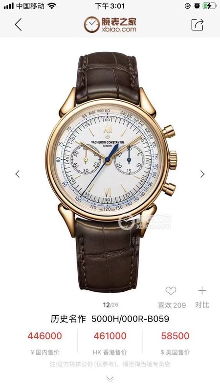 바쉐론 콘스탄틴 히스토릭 컬렉션 오토매틱 시계 001-170853