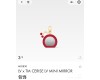 루이 체리 미니 미러 백 장식 키홀더 001-171301