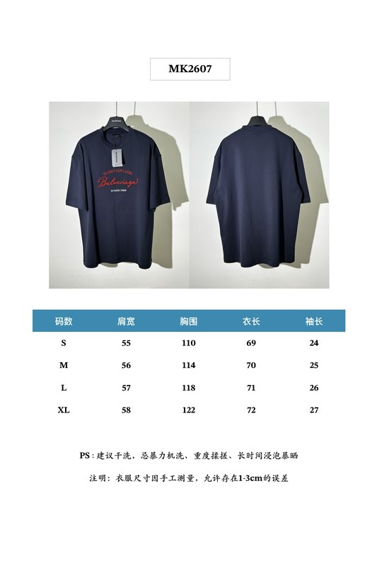 발렌시아가 자수 슬로건 루즈핏 티셔츠 001-173242