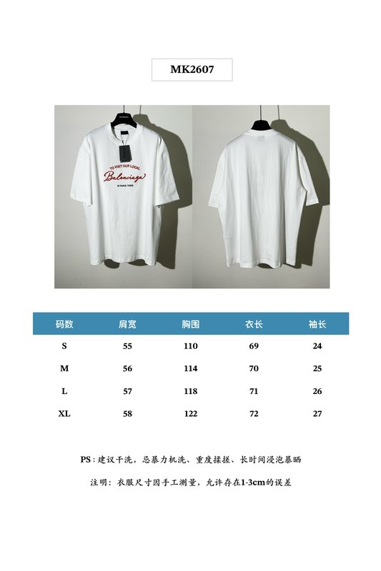 발렌시아가 자수 슬로건 루즈핏 티셔츠 001-173243