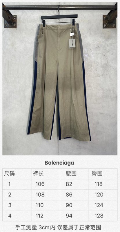 발렌시아가 패치워크 카고 팬츠 001-173359