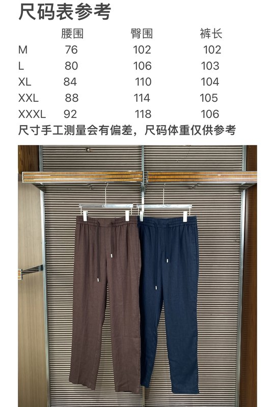 로로피아나 남성 린넨 캐주얼 팬츠 001-175273