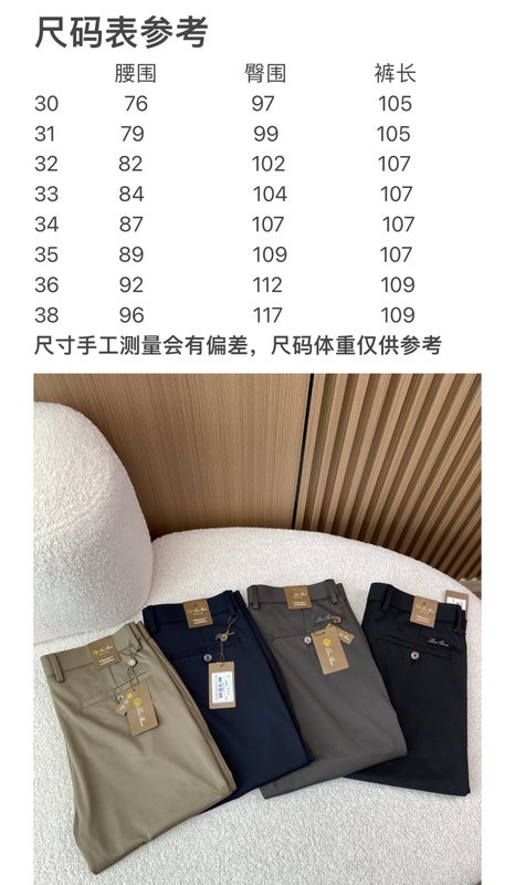 로로피아나 남성 정장 바지 001-175361