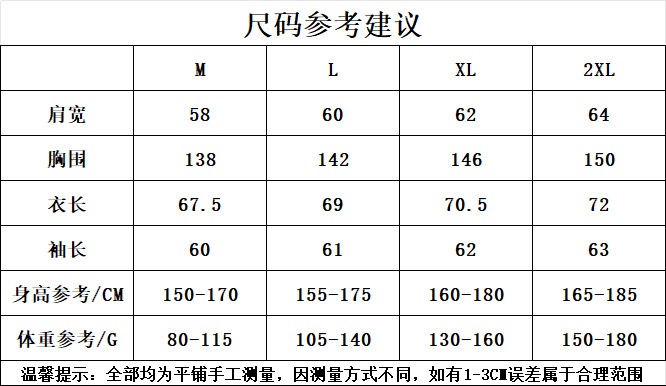 크롬하츠 패치워크 자수 자켓 001-176057