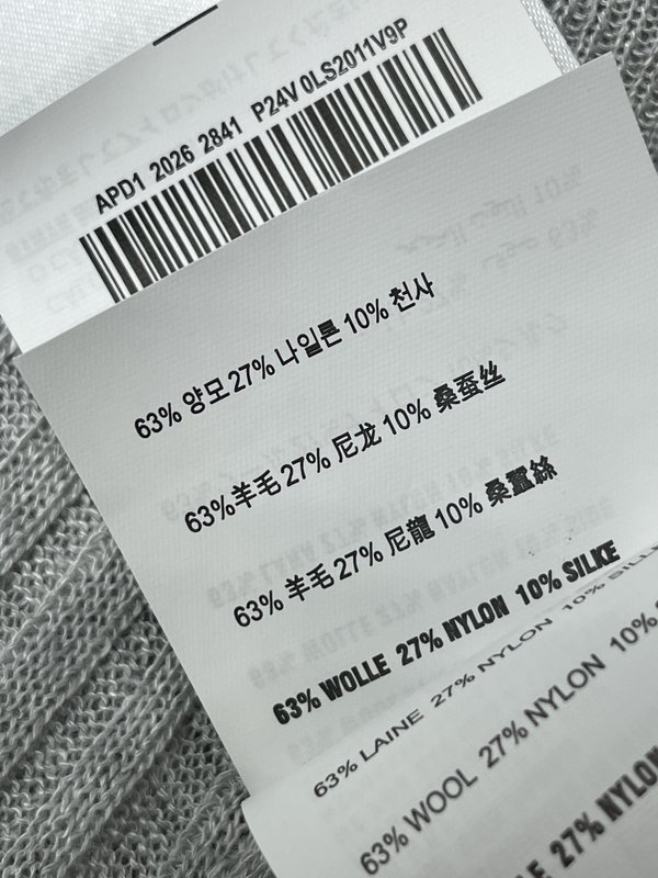 미우미우 레이스 니트 조끼 001-182651