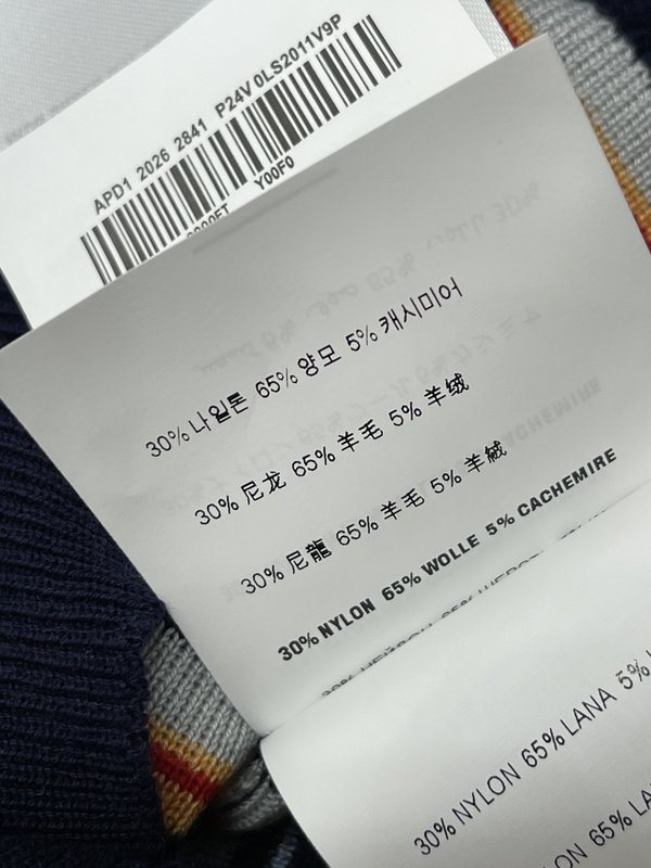 미우미우 스트라이프 니트 조끼 V 넥 컬러 블록 001-182717