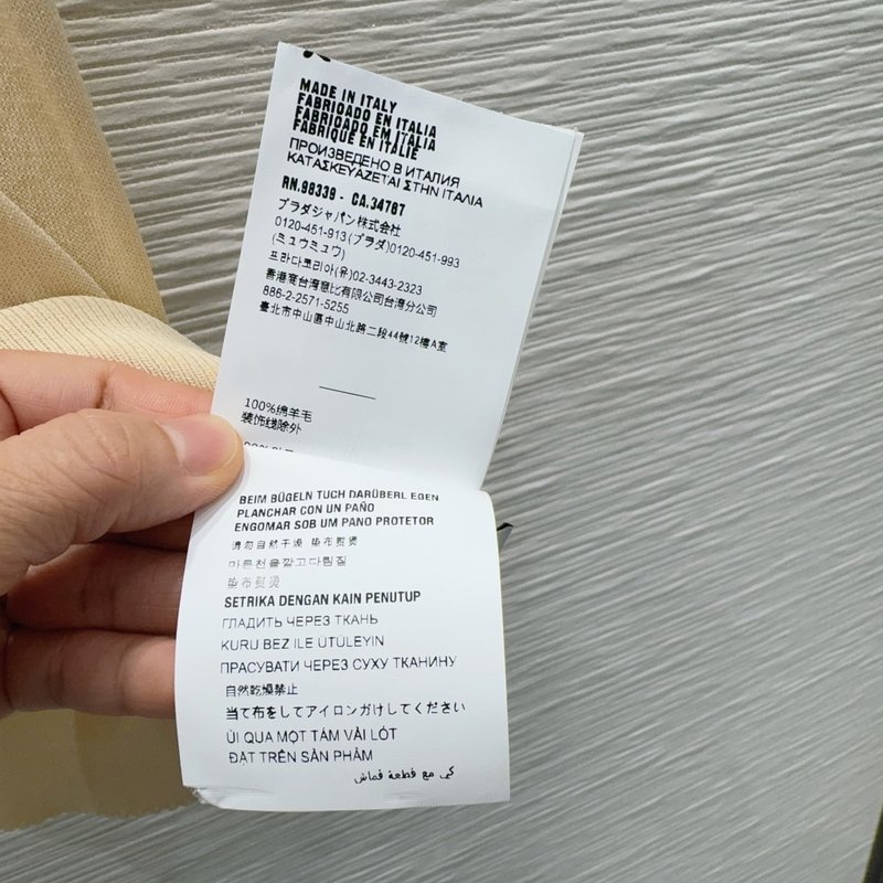 미우미우 클래식 울 니트 스웨터 001-182734