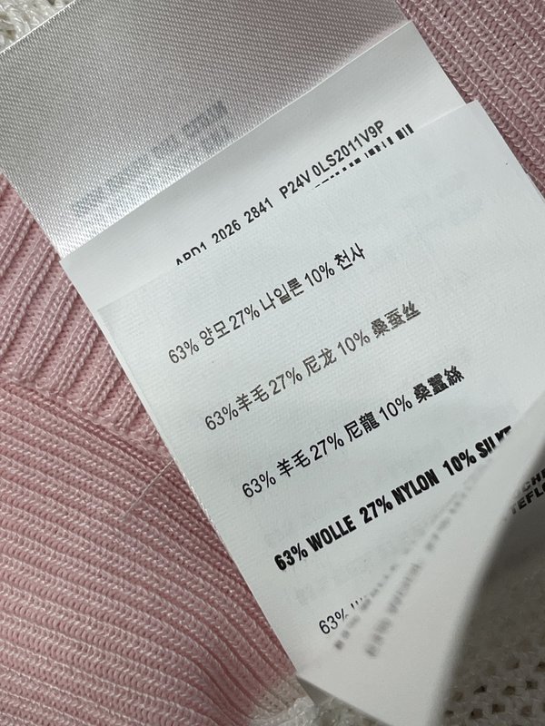 미우미우 레이스 니트 반팔 가디건 001-182968
