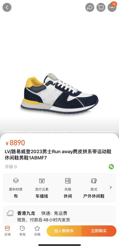LV 남성 런어웨이 스웨이드 스니커즈 001-185977