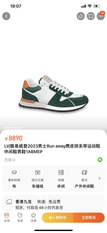 LV 남성 런어웨이 스웨이드 스니커즈 001-185977
