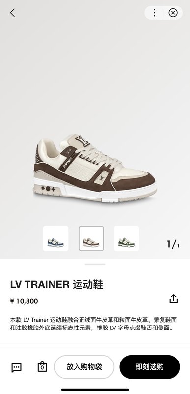 LV 트레이너 매트 브라운 스니커즈 001-185981