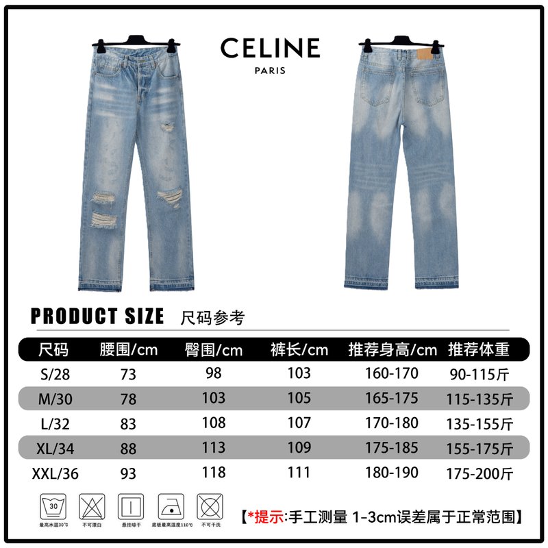 셀린 컷팅 디스트레이스트 데님 팬츠 001-190541