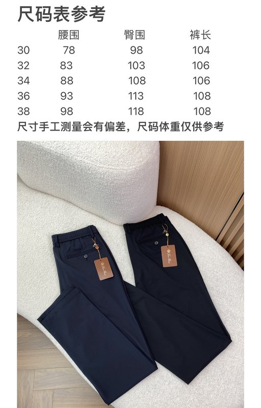 로로피아나 남성 캐주얼 스트레이트 팬츠 001-191239
