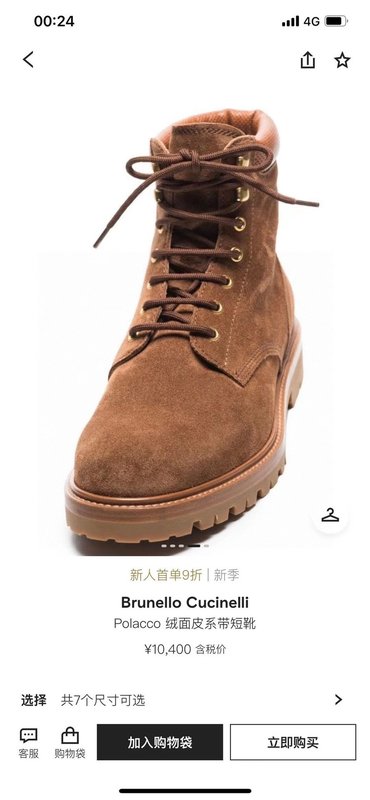 브루넬로 쿠치넬리 남성 마운틴 부츠 001-191397