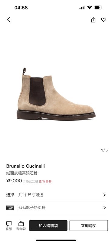BC 남성 스웨이드 첼시 부츠 001-191532