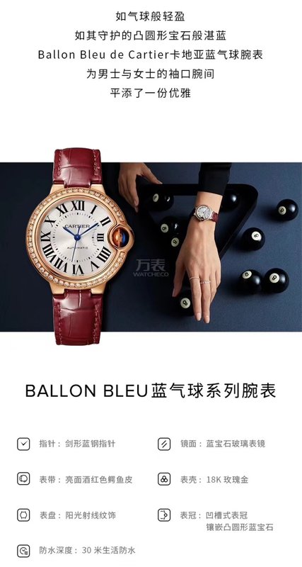 까르띠에 발롱블루 로즈골드 다이아몬드 오토매틱 시계 001-200063