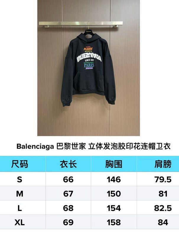 발렌시아가 입체 발포 프린트 후드 티셔츠 001-201903