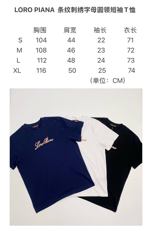 로로피아나 스트라이프 자수 라운드넥 반팔 티셔츠 001-203638