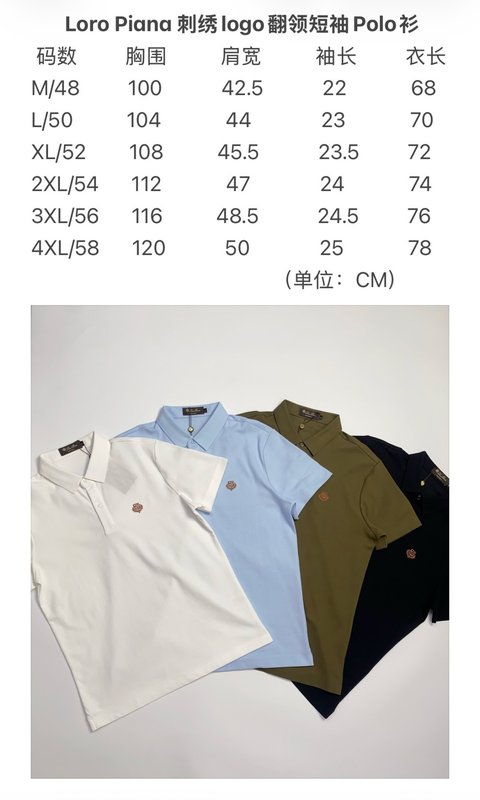 로로피아나 로고 자수 반팔 폴로 셔츠 001-203740