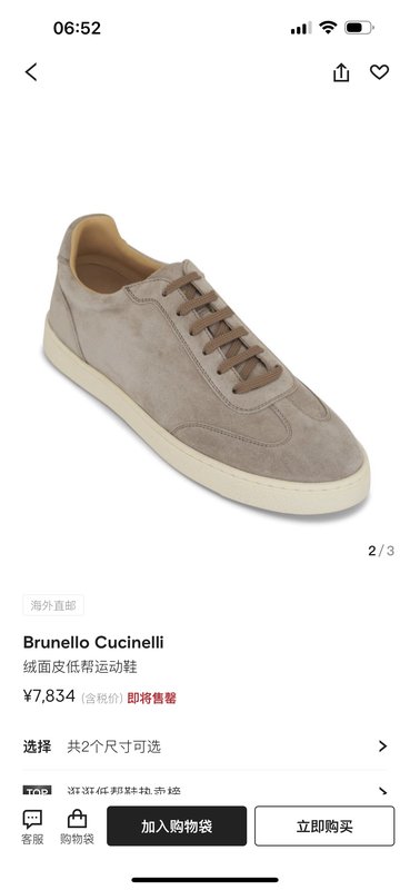 Brunello Cucinelli 남성 스웨이드 캐주얼 001-203847