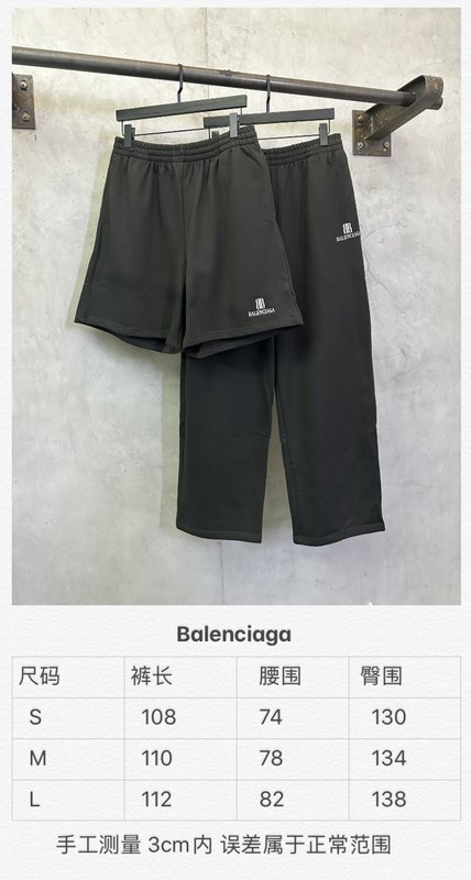 발렌시아가 더블 B 자수 캐주얼 트레이닝 팬츠 001-207183