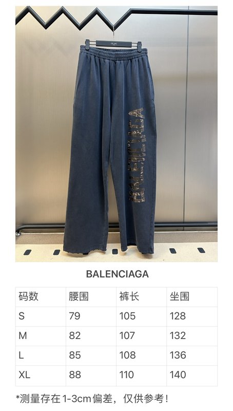 발렌시아가 테이프 레터 빈티지 롱팬츠 001-207203