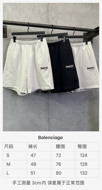 발렌시아가 콜라 웨이브 로고 자수 캐주얼 반바지 001-215294