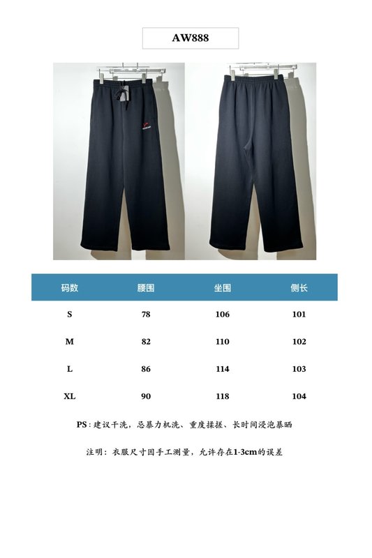발렌시아가 푸마 콜라보 자수 트레이닝 팬츠 001-215453