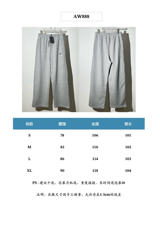 발렌시아가 푸마 콜라보 자수 와이드 트레이닝 팬츠 001-215454