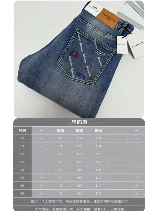 발렌시아가 남성 심플 스트레이트 비즈니스 데님 팬츠 001-215467