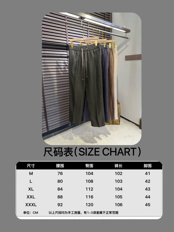 로로피아나 남성 라미아 캐주얼 팬츠 001-217919