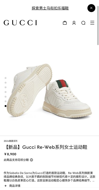 Gucci R2024 유니섹스 운동화 001-227909