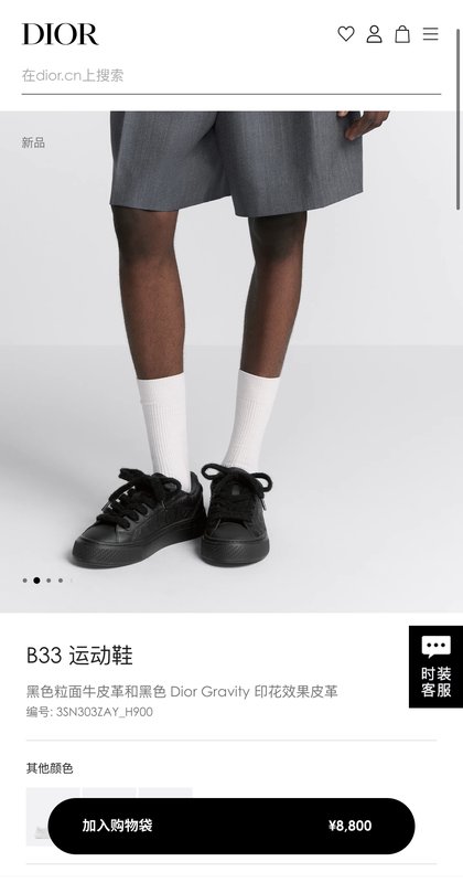 DIOR B33 프린트 소가죽 운동화 001-228387
