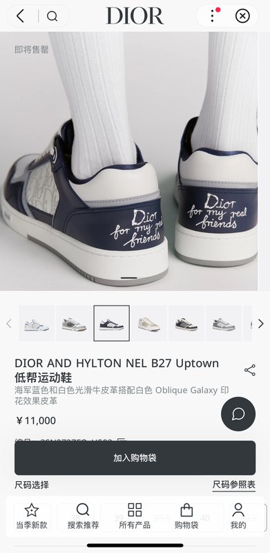 디올 B27 신상 남녀 운동화 001-228822