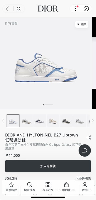 디올 B27 남녀공용 운동화 001-228847