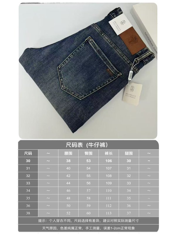 브루넬로 쿠치넬리 남성 슬림 스트레이트 진 001-231105
