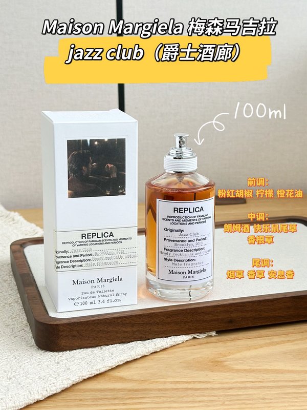 메종 마르지엘라 클래식 향수 시리즈 001-234265