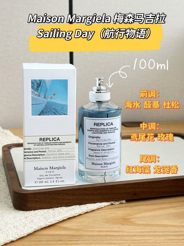 메종 마르지엘라 클래식 향수 시리즈 001-234265