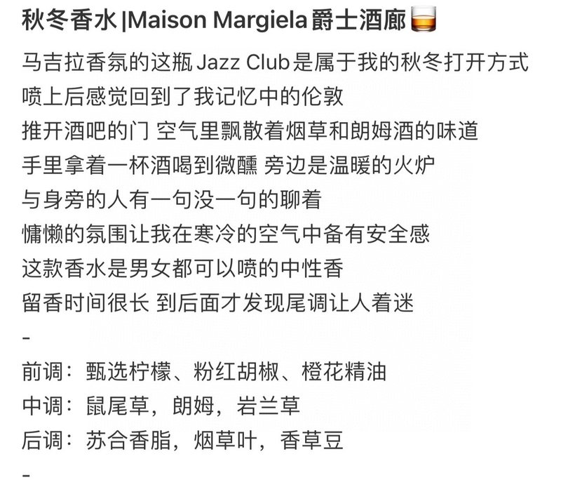 메종 마르지엘라 재즈 클럽 오드뚜왈렛 001-234331