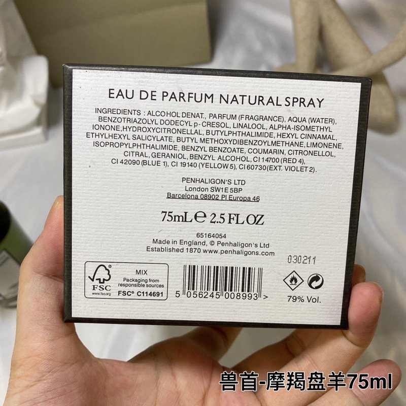 펜할리곤 더 트래지디 오브 로드 게일 001-234434