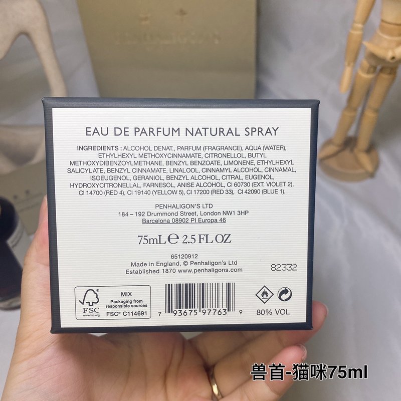펜할리곤 비스트 컬렉션 재스민 향수 001-234478