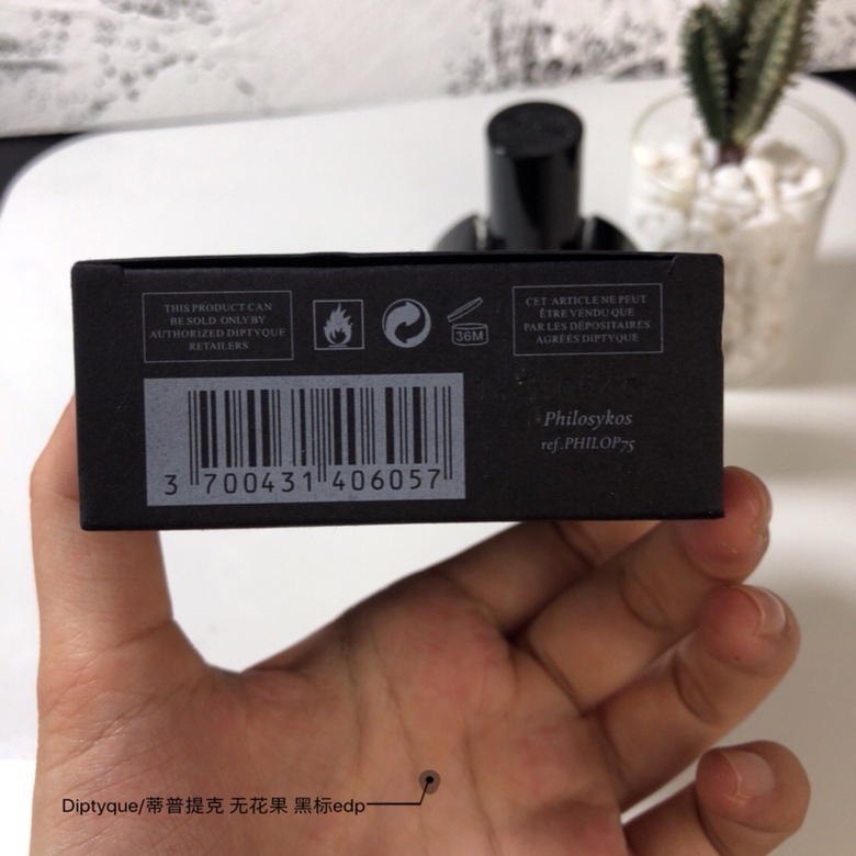 딥티크 필로시코스 오드퍼퓸 001-234711