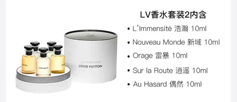 LV 오룡주 향수 샘플 세트 001-234841