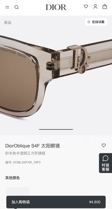 디올 오블리크 패턴 선글라스 001-239158