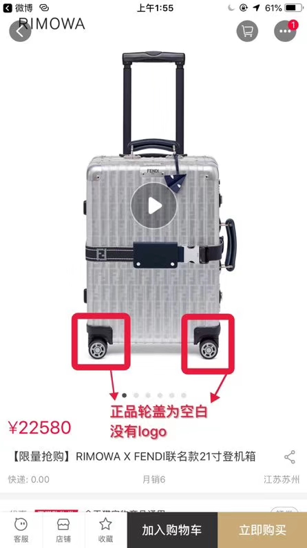펜디 x 리모와 한정판 알루미늄 마그네슘 합금 여행용 001-252210