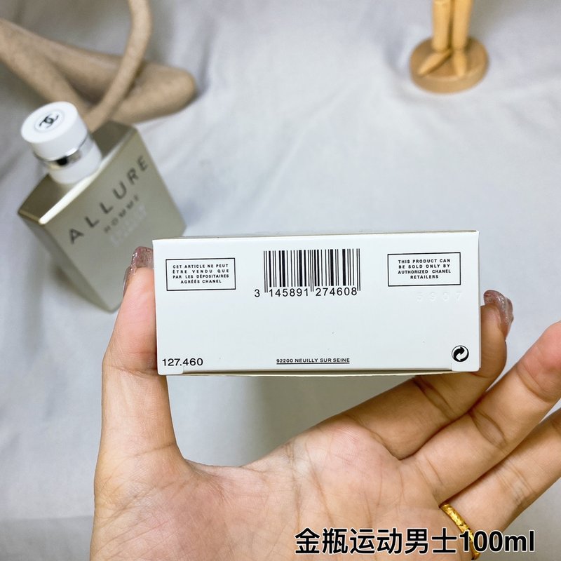 샤넬 알루르 옴므 에디션 블랑쉬 001-254685