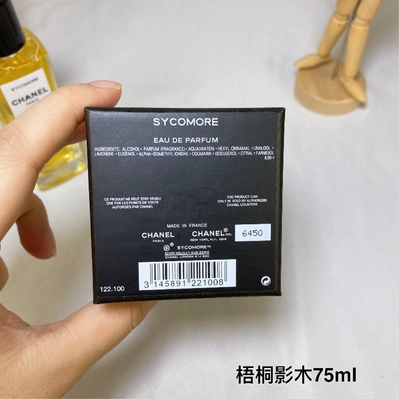 샤넬 레즈클루시브 시코모르 향수 75ml 001-254695