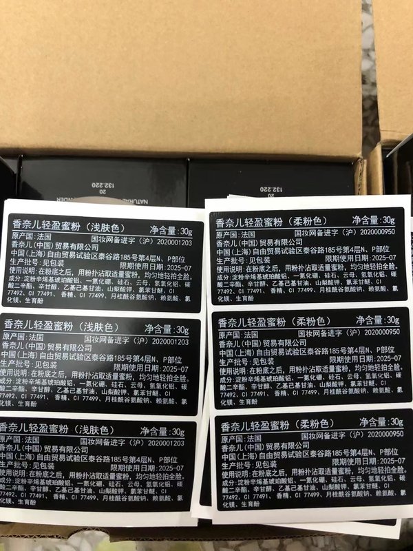 샤넬 라이트 퍼펙트 루스 파우더 30g 001-254712