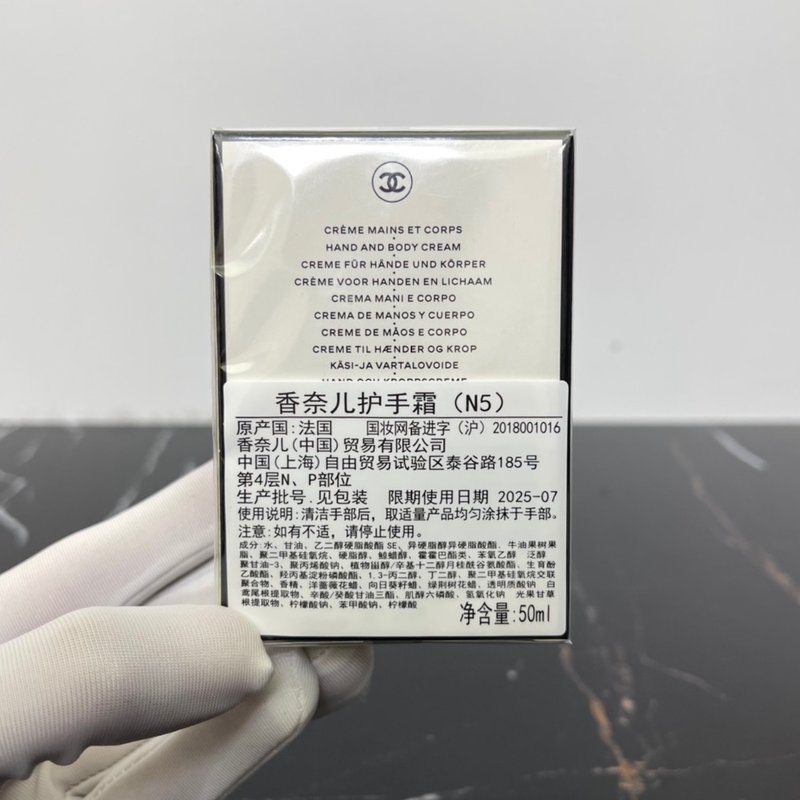 샤넬 에그 핸드크림 N5 향수향 보습 001-254713