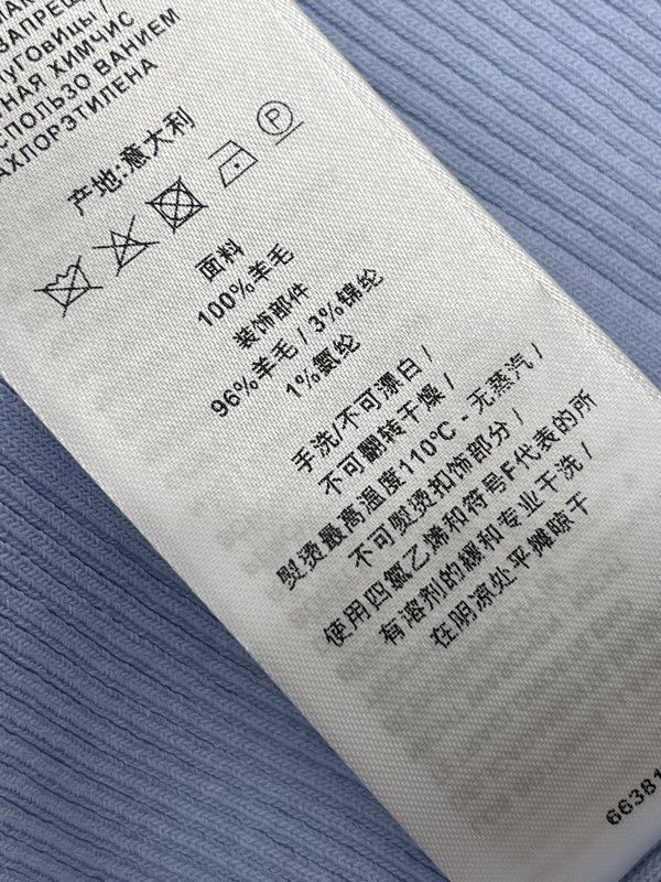 구찌 V 넥 실크 울 니트 조끼 001-256464